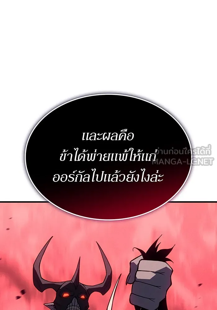เกิดใหม่พร้อมพลังแห่งราชัน ตอนที่ 132 รูปที่ 81