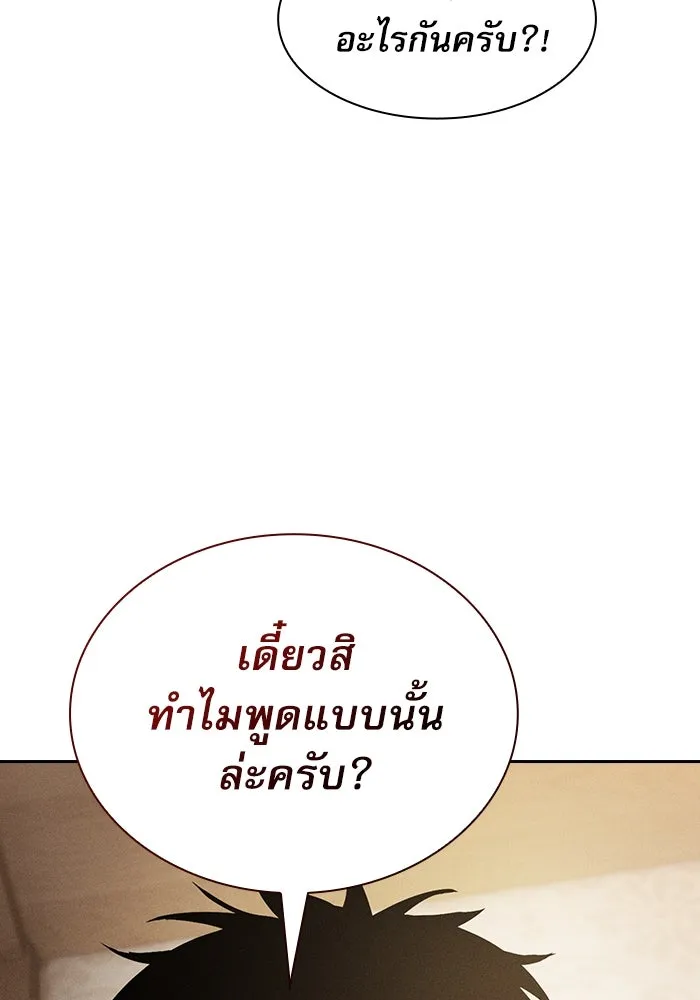 นักดาบอัจฉริยะจากอะคาเดมี ตอนที่ 24 รูปที่ 20