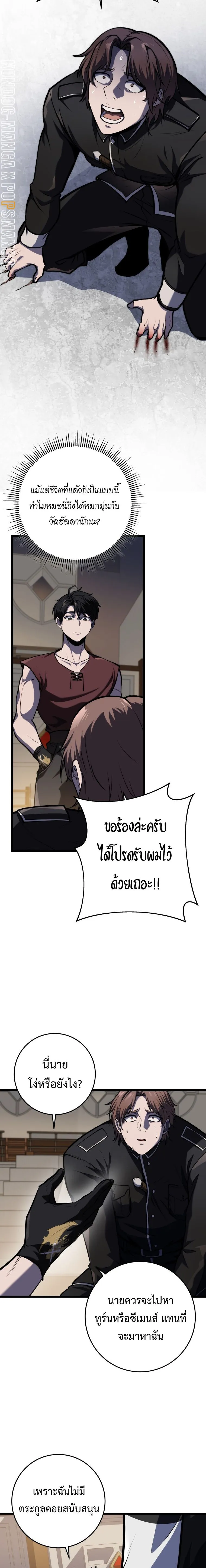 A Dragonslayer_s Peerless Regression ผ_พ_ช_ตม_งกรหวนค_นมาล_างแค_น ตอนที่ ตอนที่ 21 รูปที่ 17