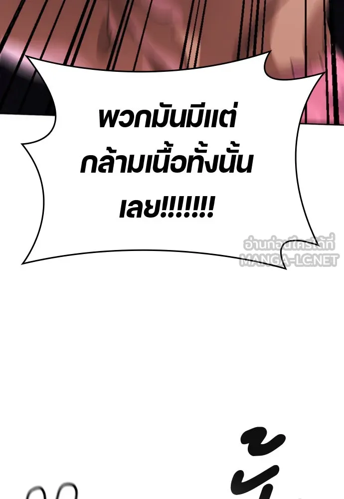 ตั้งแคมป์ฮีลใจในต่างโลก ตอนที่ 9 รูปที่ 126