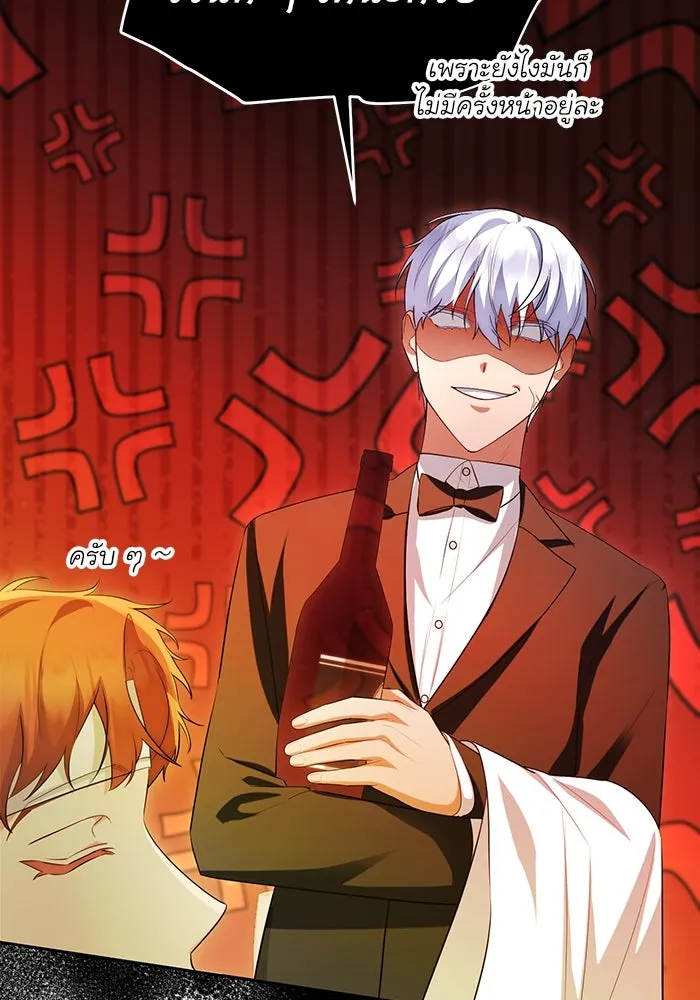 อยู่ดี ๆ ก็มีนางเอกนิยายเป็นเพื่อนบ้าน ตอนที่ 53 รูปที่ 79