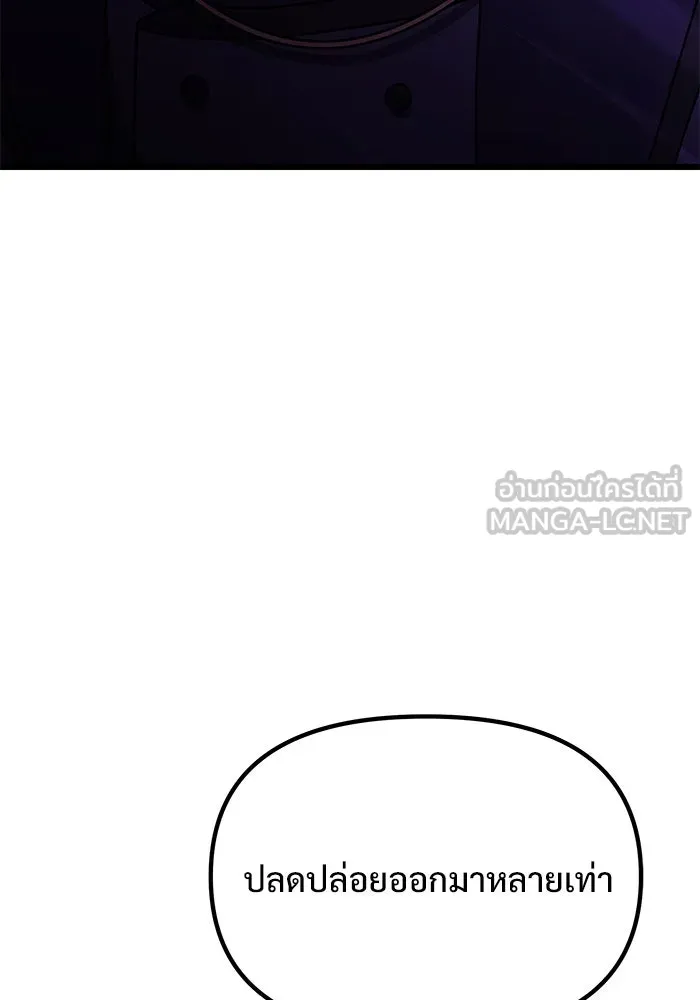 อัศวินดำล่าท้าเวลา ตอนที่ 21 รูปที่ 138