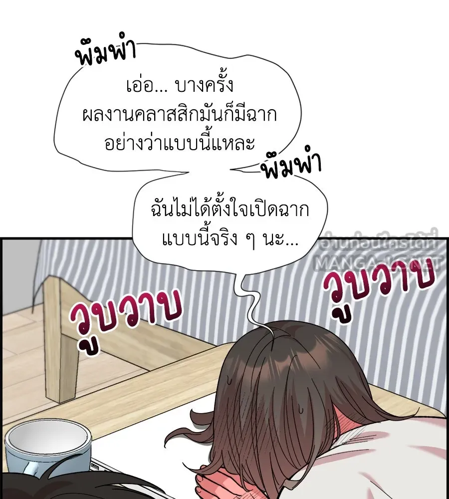 เพื่อนกันมันส์เกิน ตอนที่ 7 รูปที่ 126