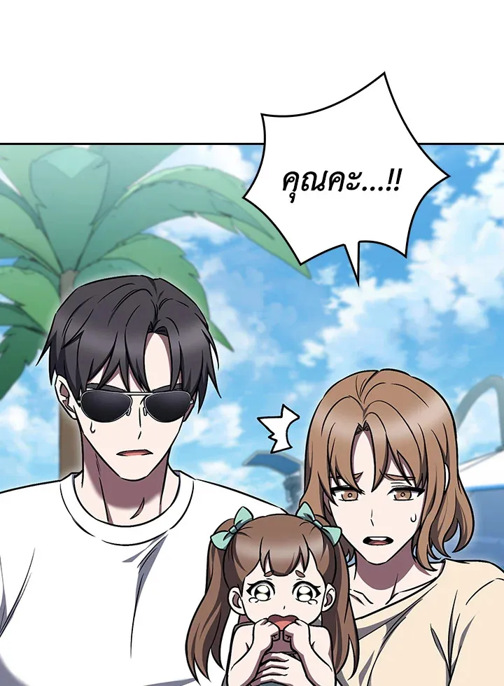 The Delivery Man From Murim ตอนที่ ตอนที่ 66 รูปที่ 24