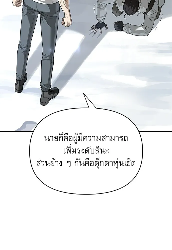 ชีวิตฮีลใจนายฮันเตอร์คลาส S ตอนที่ 26 รูปที่ 70