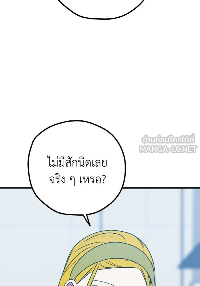 รักนี้ไม่มีรีไซเคิล ตอนที่ 96 รูปที่ 60