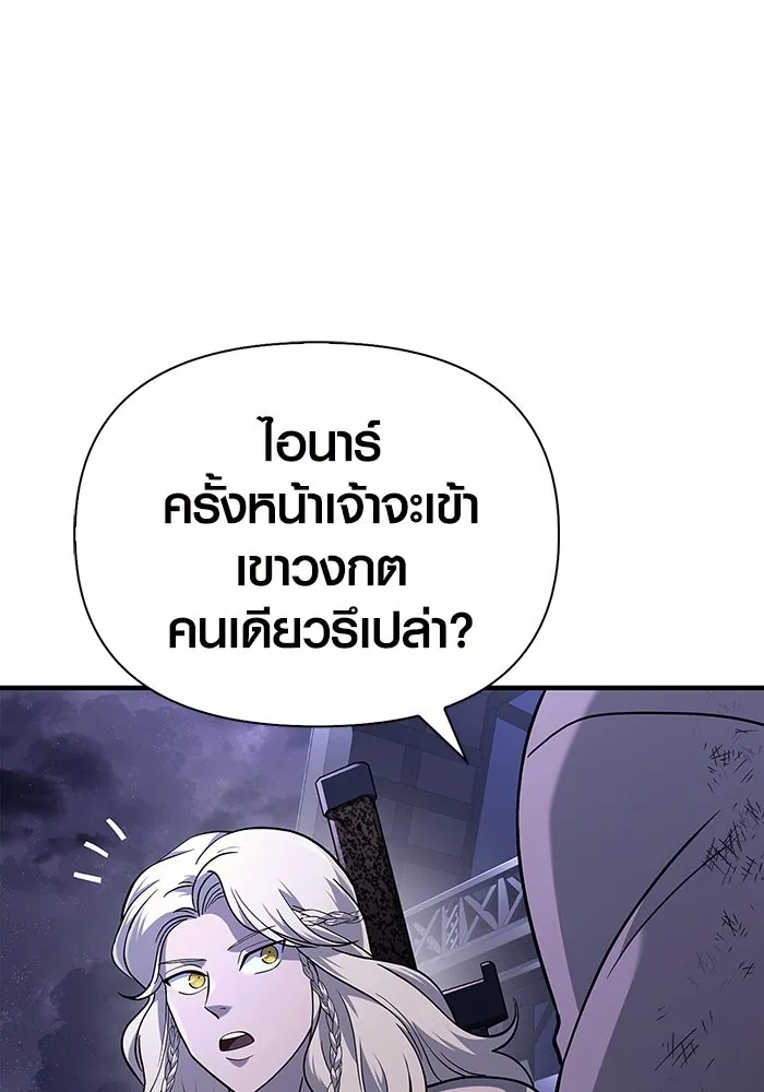 เอาชีวิตรอดในเกมฉบับคนเถื่อน ตอนที่ 17 รูปที่ 173