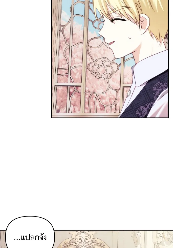 บุตรสาวของดยุกปีศาจ ตอนที่ 84 รูปที่ 61