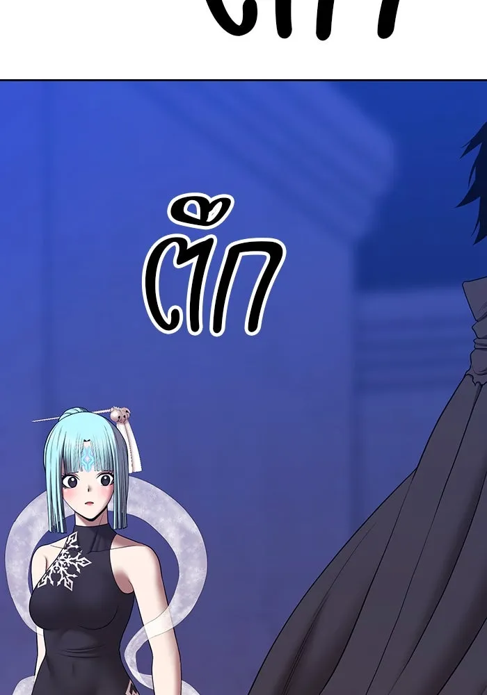 +99 ท่อนไม้พร้อมบวก ตอนที่ 5 อีซึลเลโล รูปที่ 335