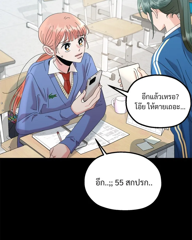 Pyramid Game เกมพีระมิด ตอนที่ 74 รูปที่ 136