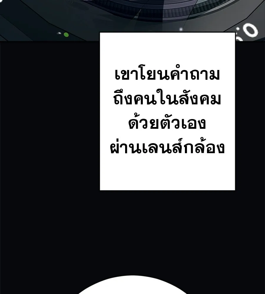 คอลเซ็นเตอร์เปลี่ยนชีวิต ตอนที่ 74 ตอบโต้ รูปที่ 46