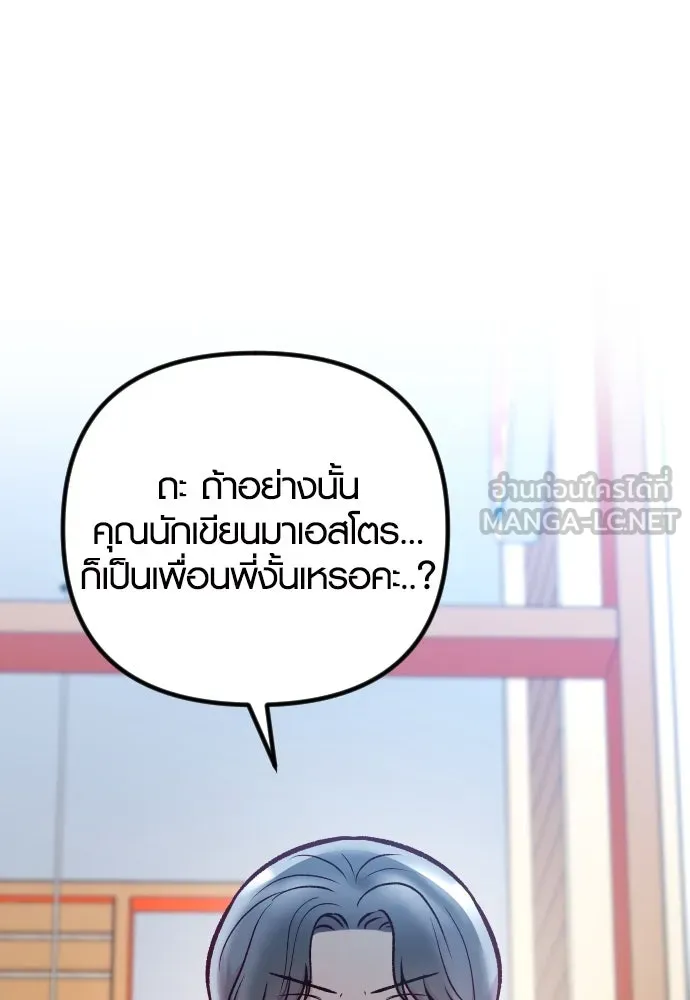 รักกันคนละครึ่งทาง ตอนที่ 35 รูปที่ 117