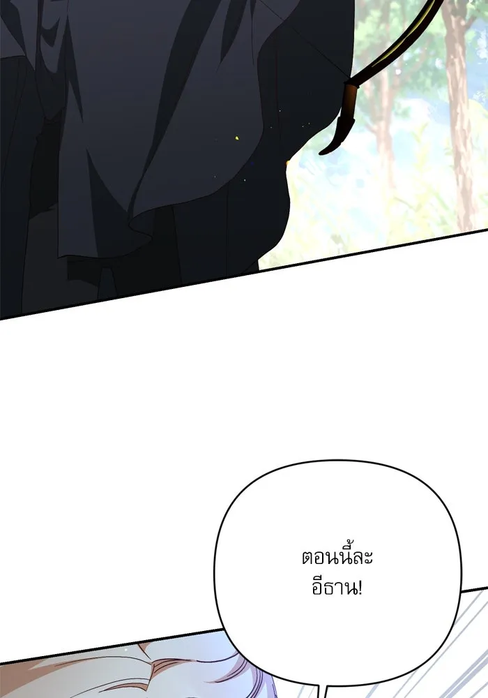 เกิดใหม่คราวนี้ ขอเป็นคนดีดูสักครั้ง ตอนที่ 97 รูปที่ 103