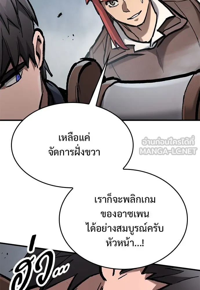 อัศวินวันเดียว ตอนที่ 68 รูปที่ 96