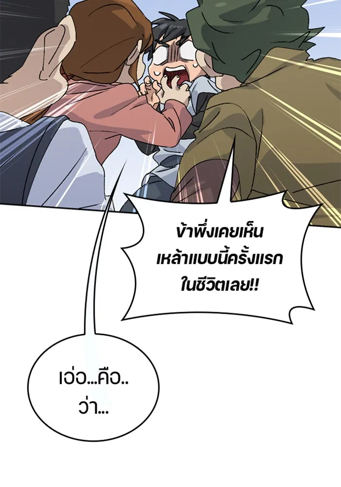 ตั้งแคมป์ฮีลใจในต่างโลก ตอนที่ 22 รูปที่ 118