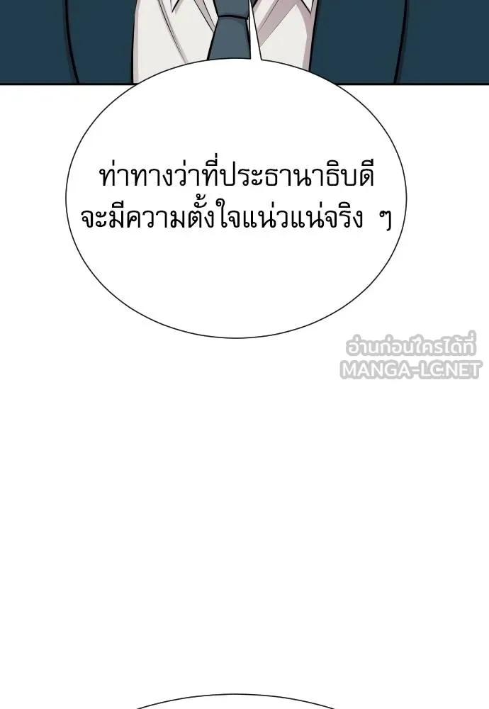 หลานอัจฉริยะ ตอนที่ 22 รูปที่ 66