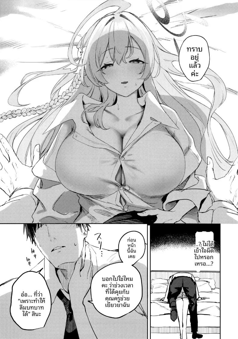 Doujin-Lc- อ่าน โดจิน มังฮวา เกาหลี ญี่ปุ่น จีน แปลไทย คู่มือสำหรับนักเรียนและครู (Kawaraya) (Blue Archive) ตอนที่ 1 2 3 4 5 6 7 8 9 10 11 12 13 14 ฟรี ไม่มีโฆษณา อ่าน โดจิน Manhwa เกาหลี ญี่ปุ่น จีน เรามีครบ คัดมาให้เน้นๆ โดจิน 18+ รับประกันความฟินโดย  Doujin Lc
