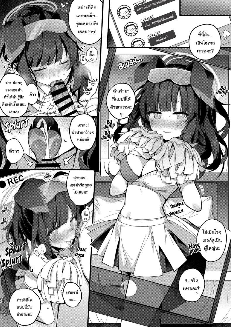Doujin-Lc- อ่าน โดจิน มังฮวา เกาหลี ญี่ปุ่น จีน แปลไทย จะให้ปฏิเสธเธอได้ยังไงล่ะ [Chocolate Synapse (Shika Yuno)] Nekoduka Hibiki ha Kyou mo Kotowarenai Hibiki Nekozuka can't refuse today (Blue Archive) ตอนที่ 1 2 3 4 5 6 7 8 9 10 11 12 13 14 ฟรี ไม่มีโฆษณา อ่าน โดจิน Manhwa เกาหลี ญี่ปุ่น จีน เรามีครบ คัดมาให้เน้นๆ โดจิน 18+ รับประกันความฟินโดย  Doujin Lc