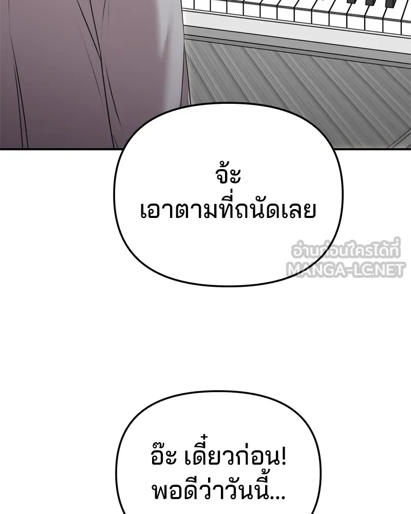 จ้า แม่คนสวย ตอนที่ 19 รูปที่ 66