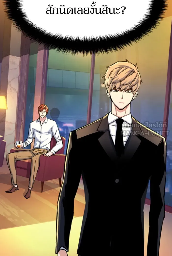 พี่ชายสายบอดี้การ์ด ตอนที่ 75 รูปที่ 129