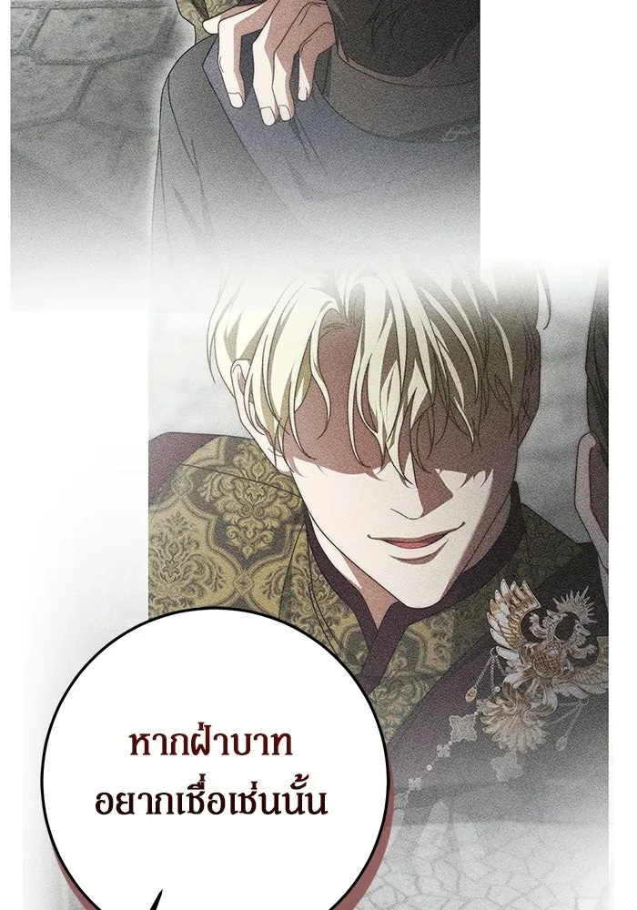 เบื้องหลังรอยยิ้มของเจ้าหญิง ตอนที่ 95 รูปที่ 119