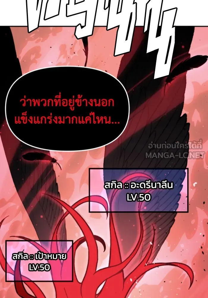 อดีตบอสหอคอย ตอนที่ 6 รูปที่ 219