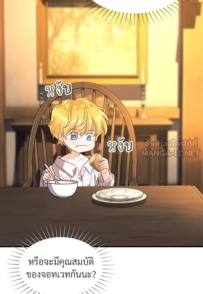 จักรพรรดิคลั่งรักที่เด็กกว่าฉันพันปี ตอนที่ 4 รูปที่ 114