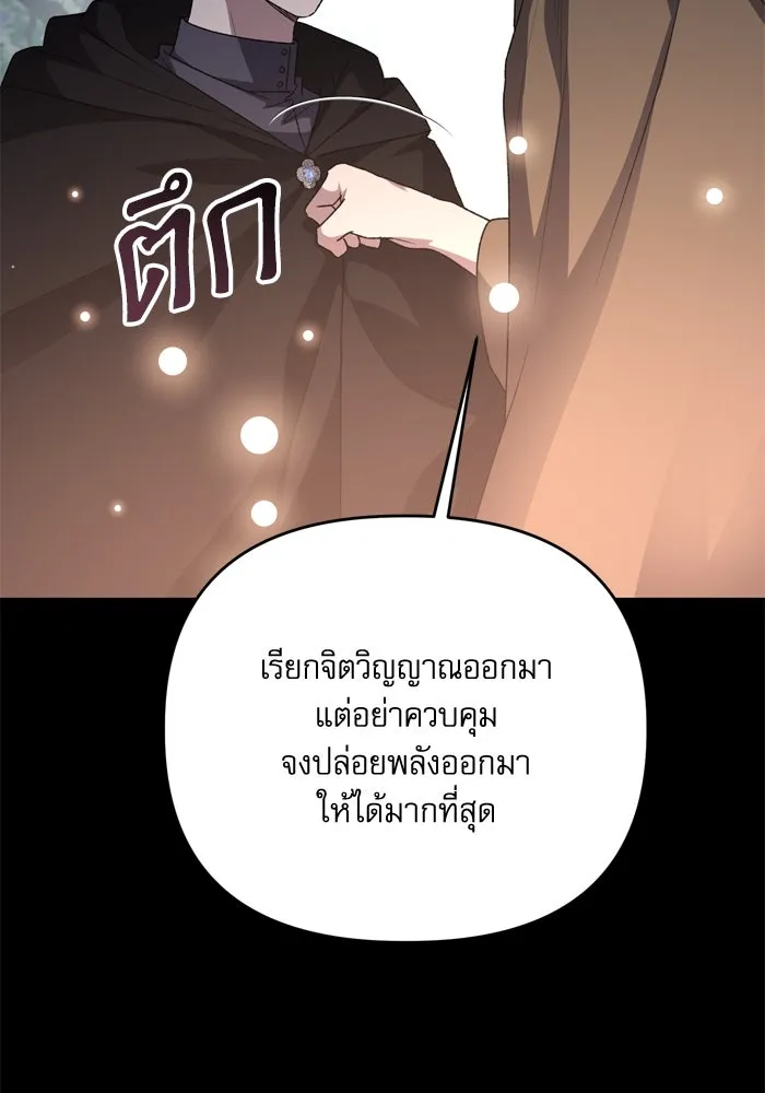 เกิดใหม่คราวนี้ ขอเป็นคนดีดูสักครั้ง ตอนที่ 107 รูปที่ 110