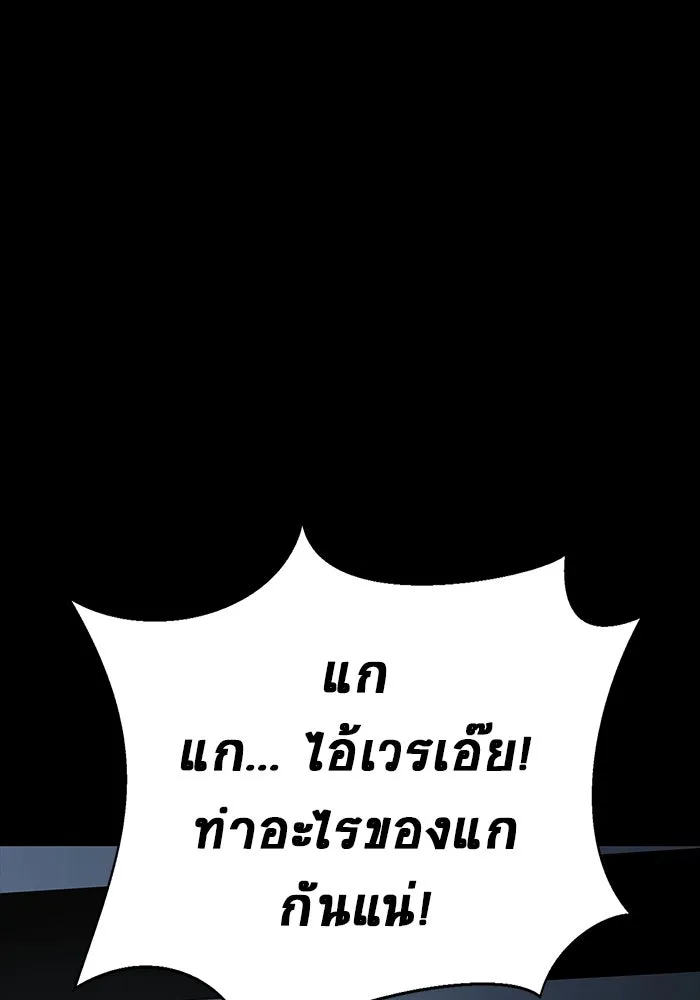 เพลเยอร์นักกินเหล็ก ตอนที่ 16 รูปที่ 82