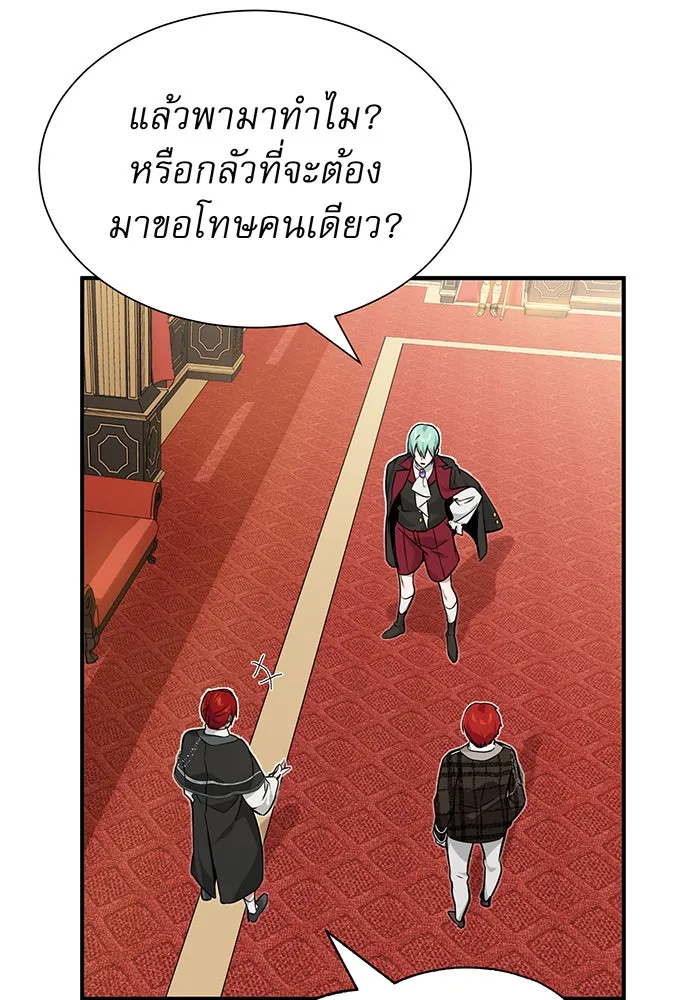 จอมเวทเกิดใหม่ในรอบ 66666 ปี ตอนที่ 14 รูปที่ 74