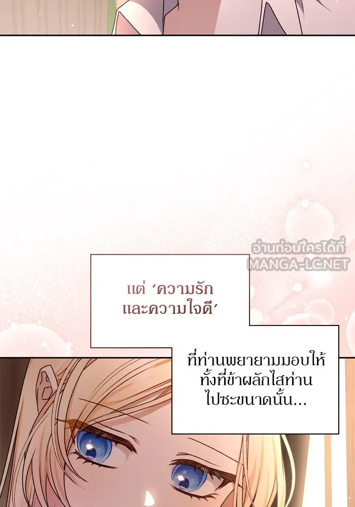 เกิดใหม่คราวนี้ ขอเป็นคนดีดูสักครั้ง ตอนที่ 21 รูปที่ 111