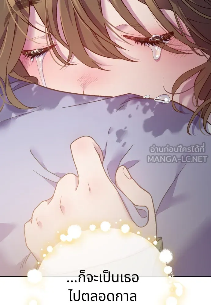 นักเล่นแร่แปรธาตุสายเปย์ ตอนที่ 15 รูปที่ 63