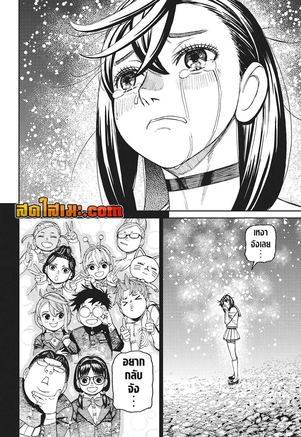 Manga-lc-com อ่านมังงะ อ่านการ์ตูน ออนไลน์ ฟรี Dandadan ตอนที่ 1 2 3 4 5 6 7 8 9 10 11 12 13 14 ฟรี ไม่มีโฆษณา Manga-lc - อ่าน มังงะ อ่าน การ์ตูน ออนไลน์ อ่านมังงะ ฟรี