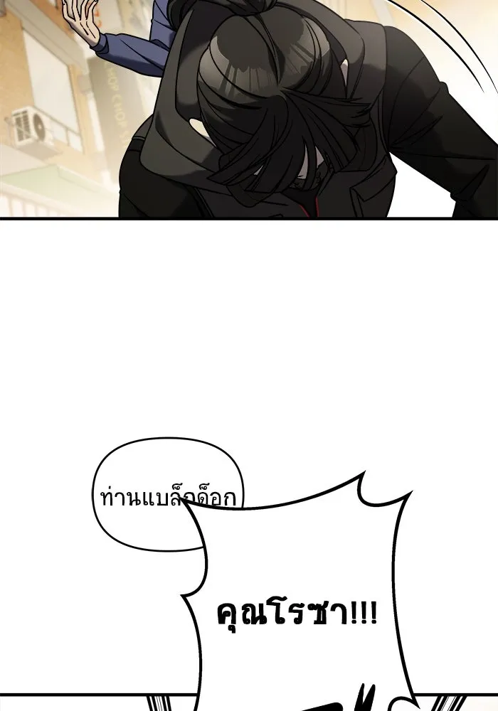 วายร้ายก็อยากมีรัก ตอนที่ 7 รูปที่ 11