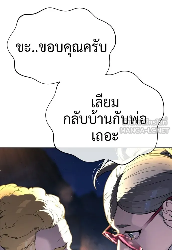 นักฆ่าย้อนวัย ตอนที่ 122 รูปที่ 219
