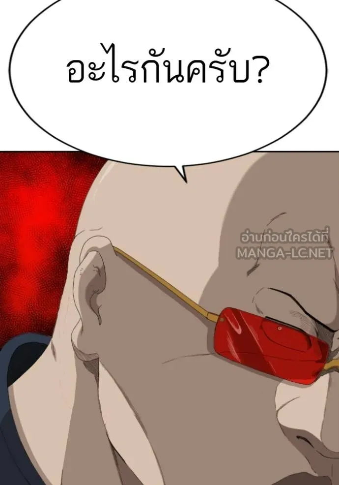 BAD GUY ตอนที่ 285 รูปที่ 142