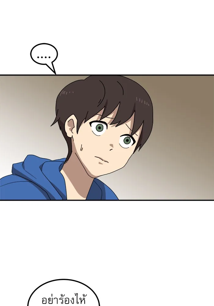 Double Click ตอนที่ 13 รูปที่ 20