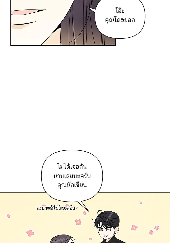 ปุลโซราได้เวลาดัง ตอนที่ 13 รูปที่ 20