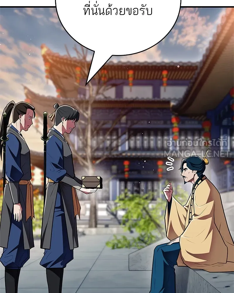 สุดยอดเทรนเนอร์แห่งยุทธภพ ตอนที่ 58 ยาฟื้นฟูพลังขนาดใหญ่ที่แย่งมา รูปที่ 48