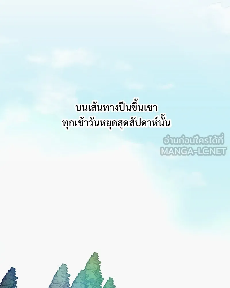 รักนี้ไม่ต้องมีเซนส์ ตอนที่ 75 รูปที่ 84