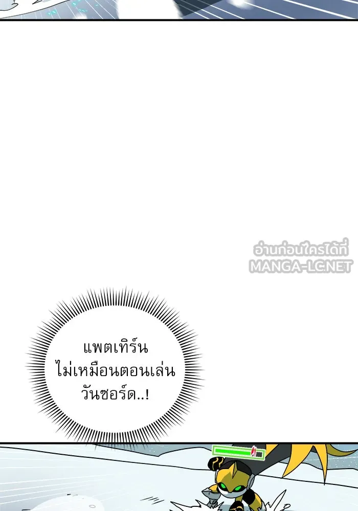 Double Click ตอนที่ 25 รูปที่ 117