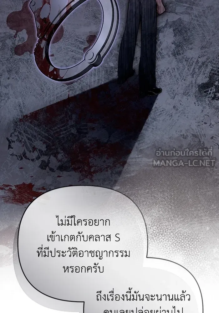 เชื่อเถอะ ฉันเป็นฮันเตอร์ห่วยแตก ตอนที่ 9 รูปที่ 69