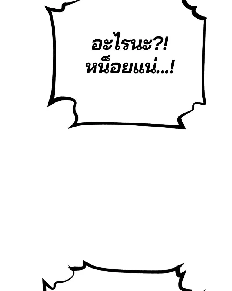 Player ตอนที่ 151 รูปที่ 142