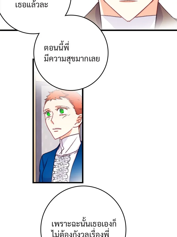 Bring the Love ตอนที่ 71 รูปที่ 94