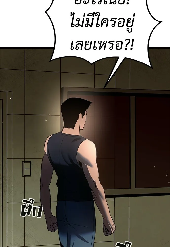 ผู้คุมหมายเลข 0 ตอนที่ 24 รูปที่ 43