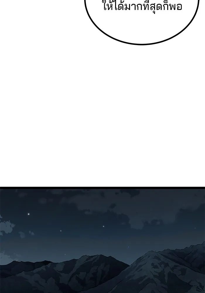 คุณปู่จอมยุทธกับหลานสาวสุดแกร่ง ตอนที่ 7 รูปที่ 89