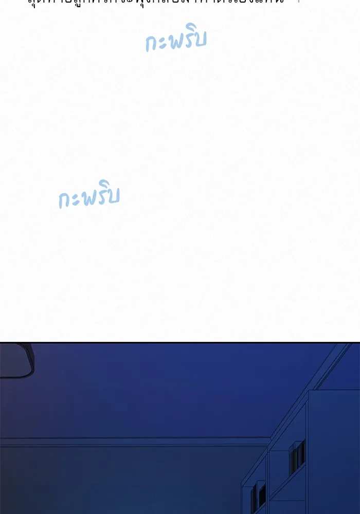 ปฏิบัติการรักวุ่นหัวใจ ตอนที่ 101 รูปที่ 34