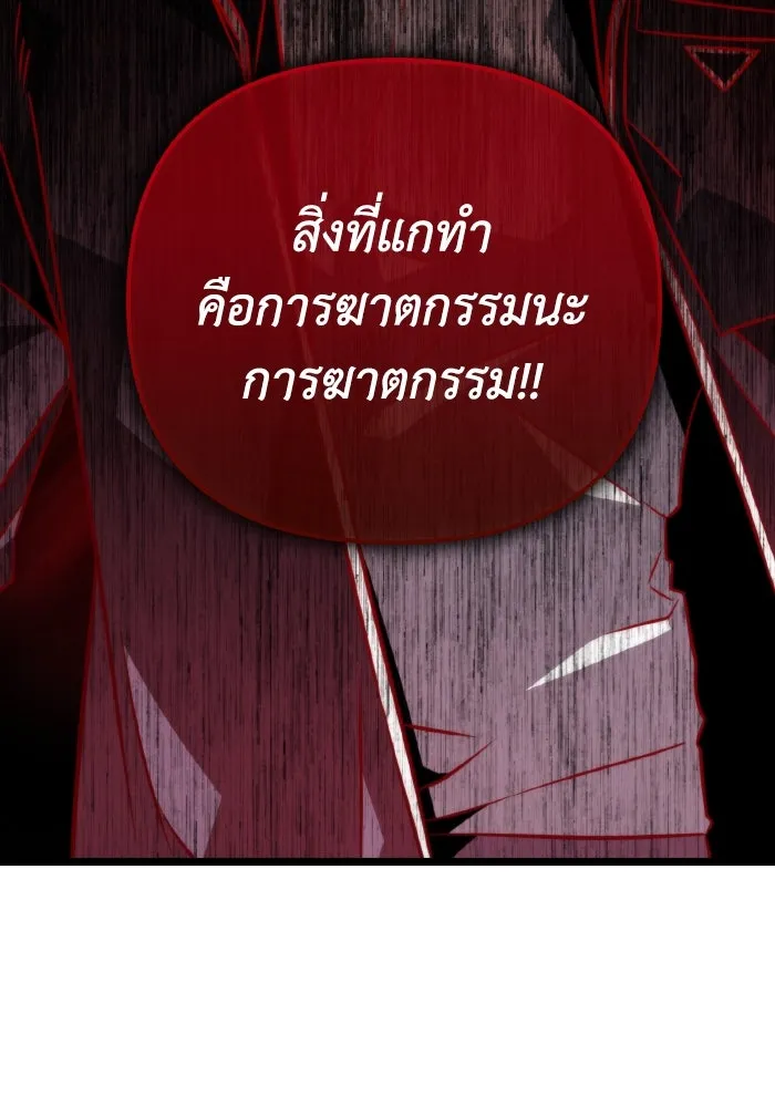 การแข่งขันของผู้เกิดใหม่ ตอนที่ 14 รูปที่ 118