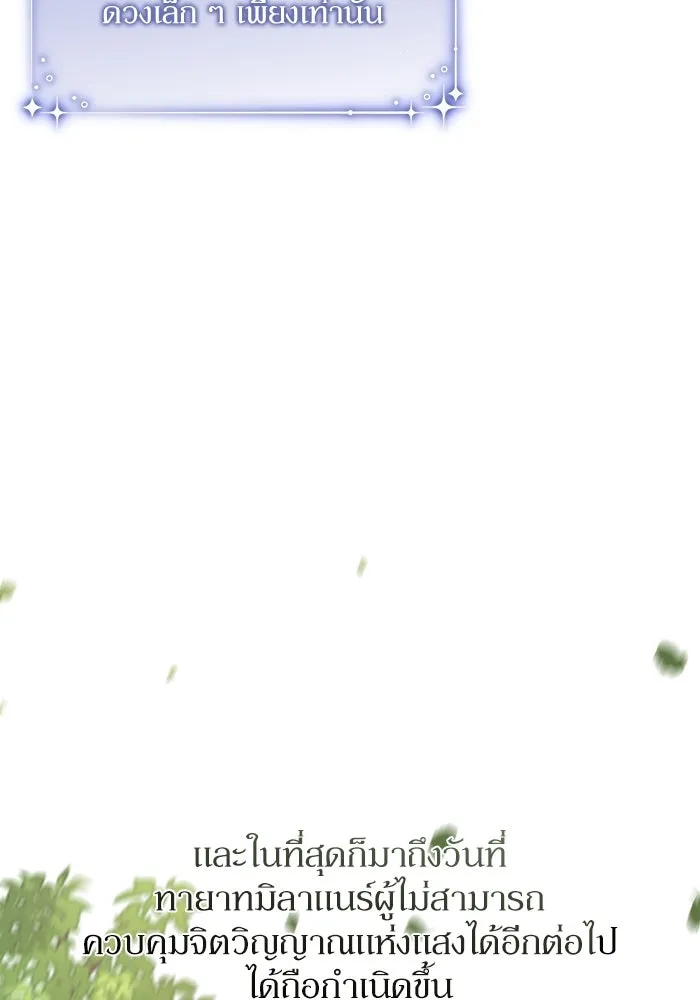 เกิดใหม่คราวนี้ ขอเป็นคนดีดูสักครั้ง ตอนที่ 2 รูปที่ 88