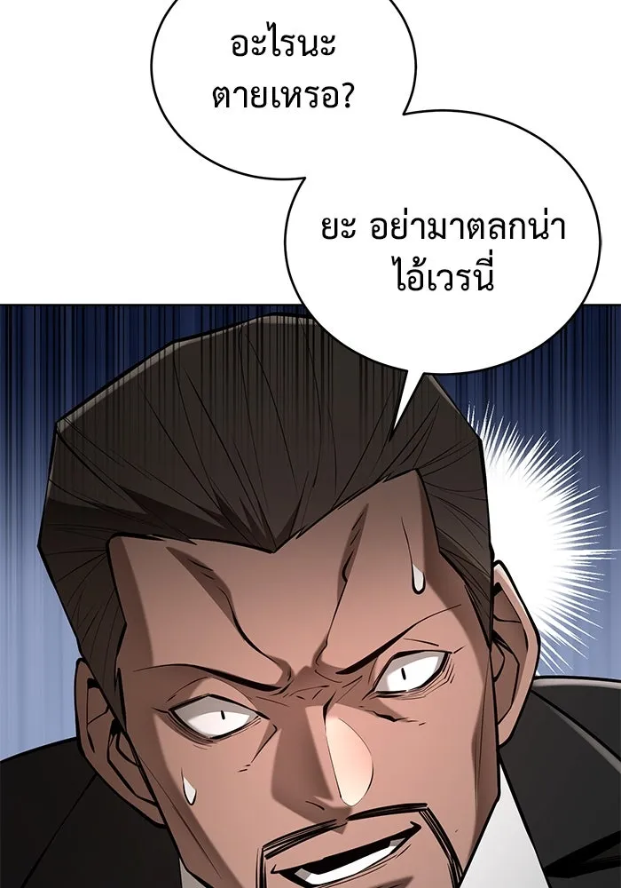 การกลับมาของทรราชวันสิ้นโลก ตอนที่ 36 รูปที่ 16